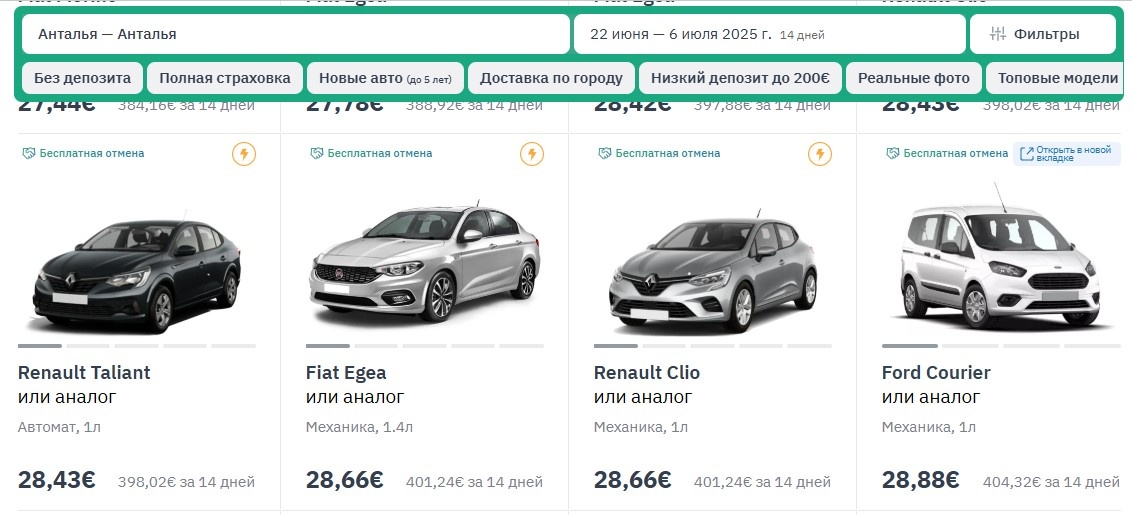 Скрин каталога авто на localrent.com