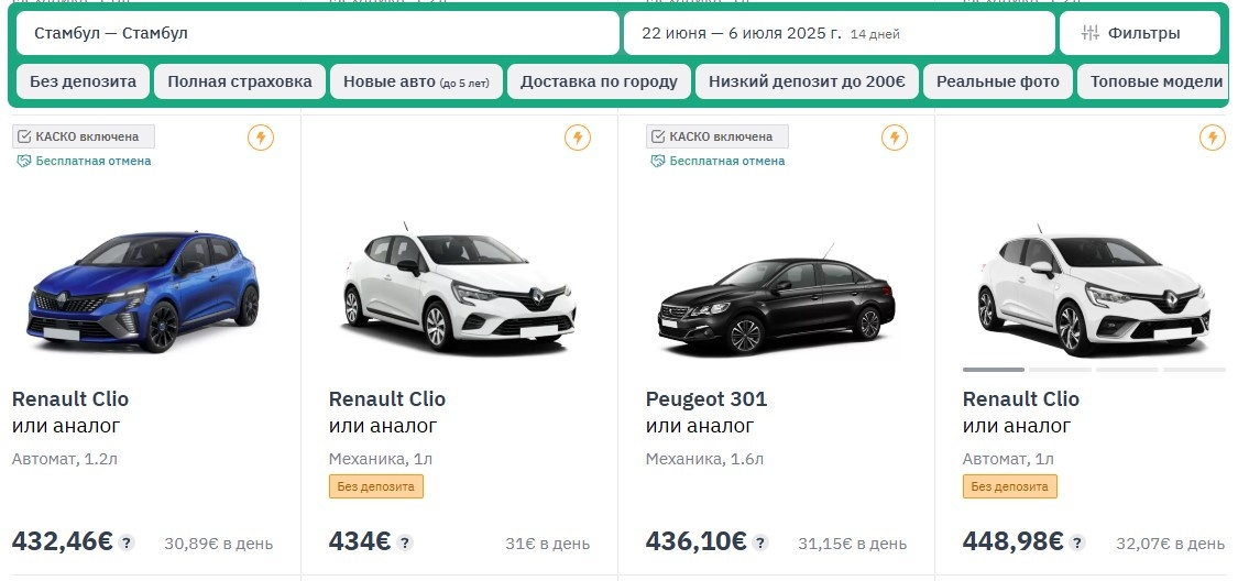 Скрин каталога авто на localrent.com