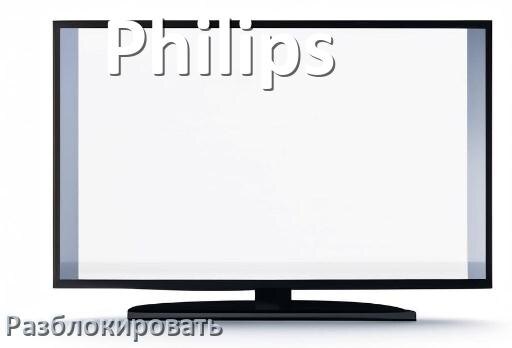 
Как разблокировать телевизор Philips без пульта