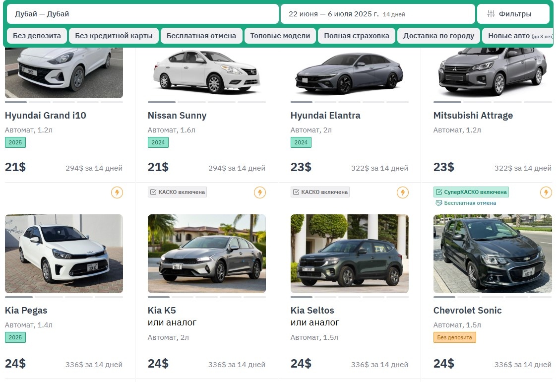 Скрин каталога авто на localrent.com