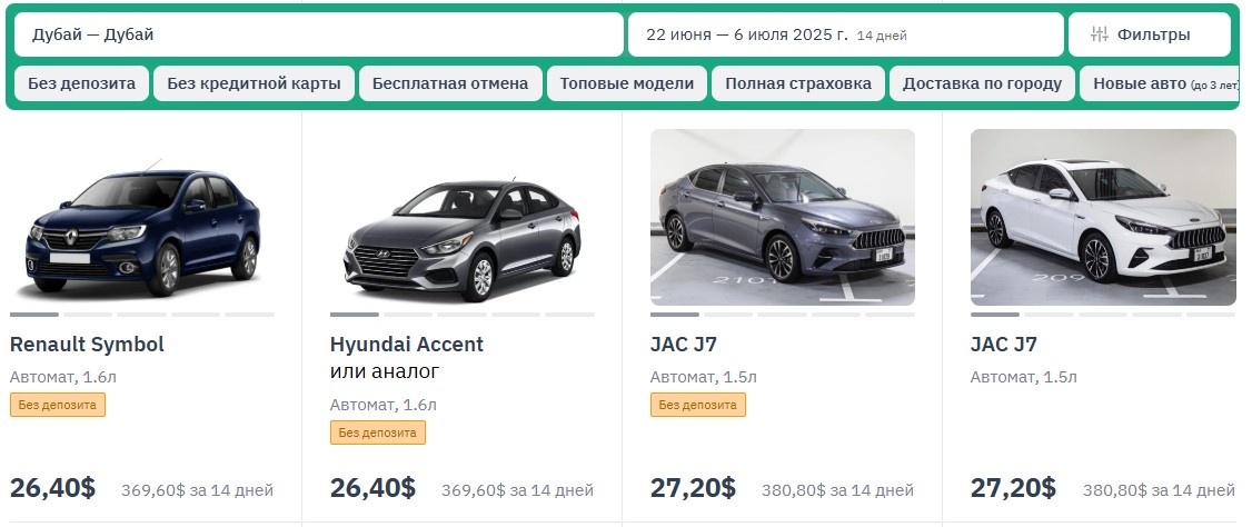 Скрин каталога авто на localrent.com