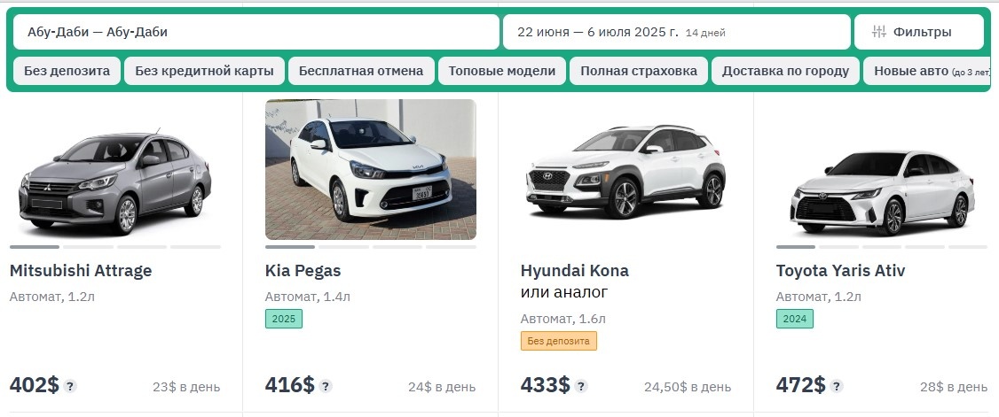 Скрин каталога авто на localrent.com
