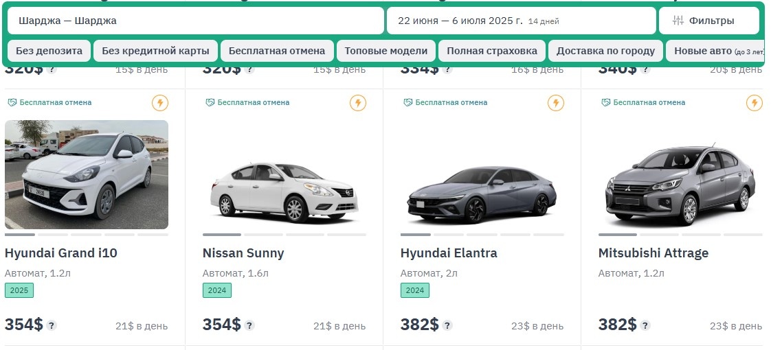 Скрин каталога авто на localrent.com