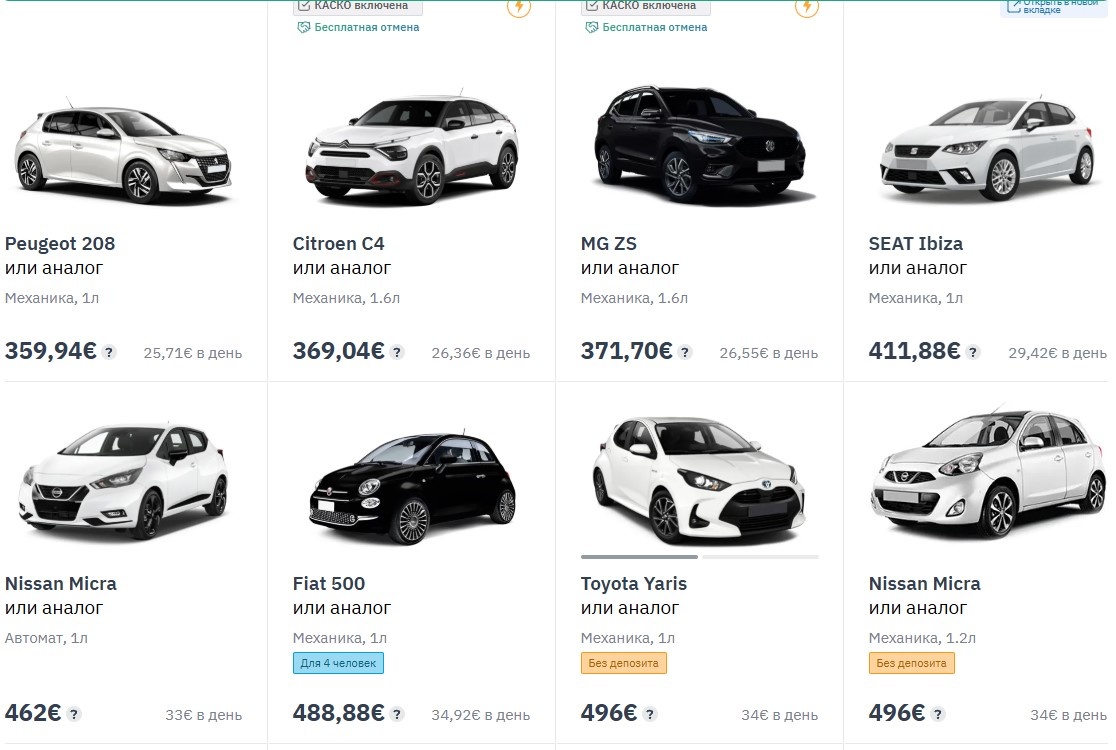 Скрин каталога авто на localrent.com