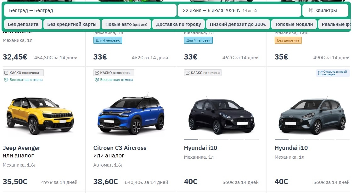 Скрин каталога авто на localrent.com