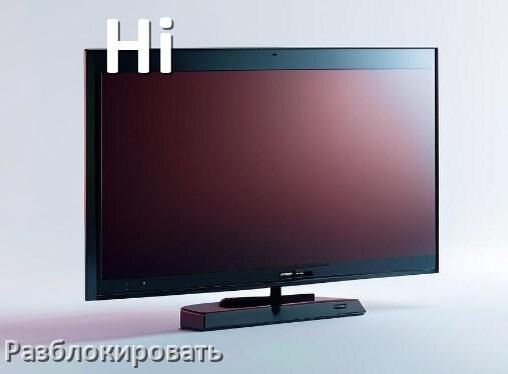 
Как разблокировать телевизор Hi без пульта