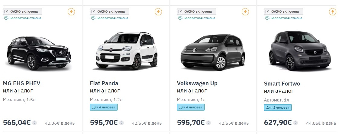 Скрин каталога авто на localrent.com