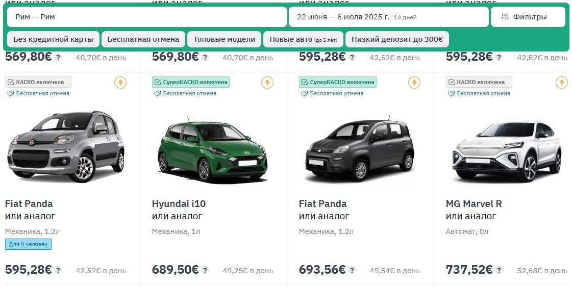  Скрин каталога авто на localrent.com