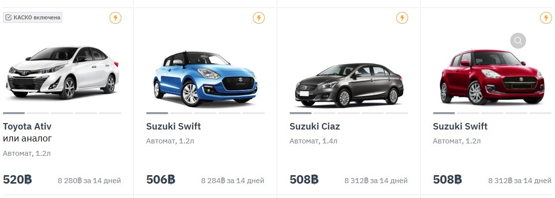 Скрин каталога авто на localrent.com