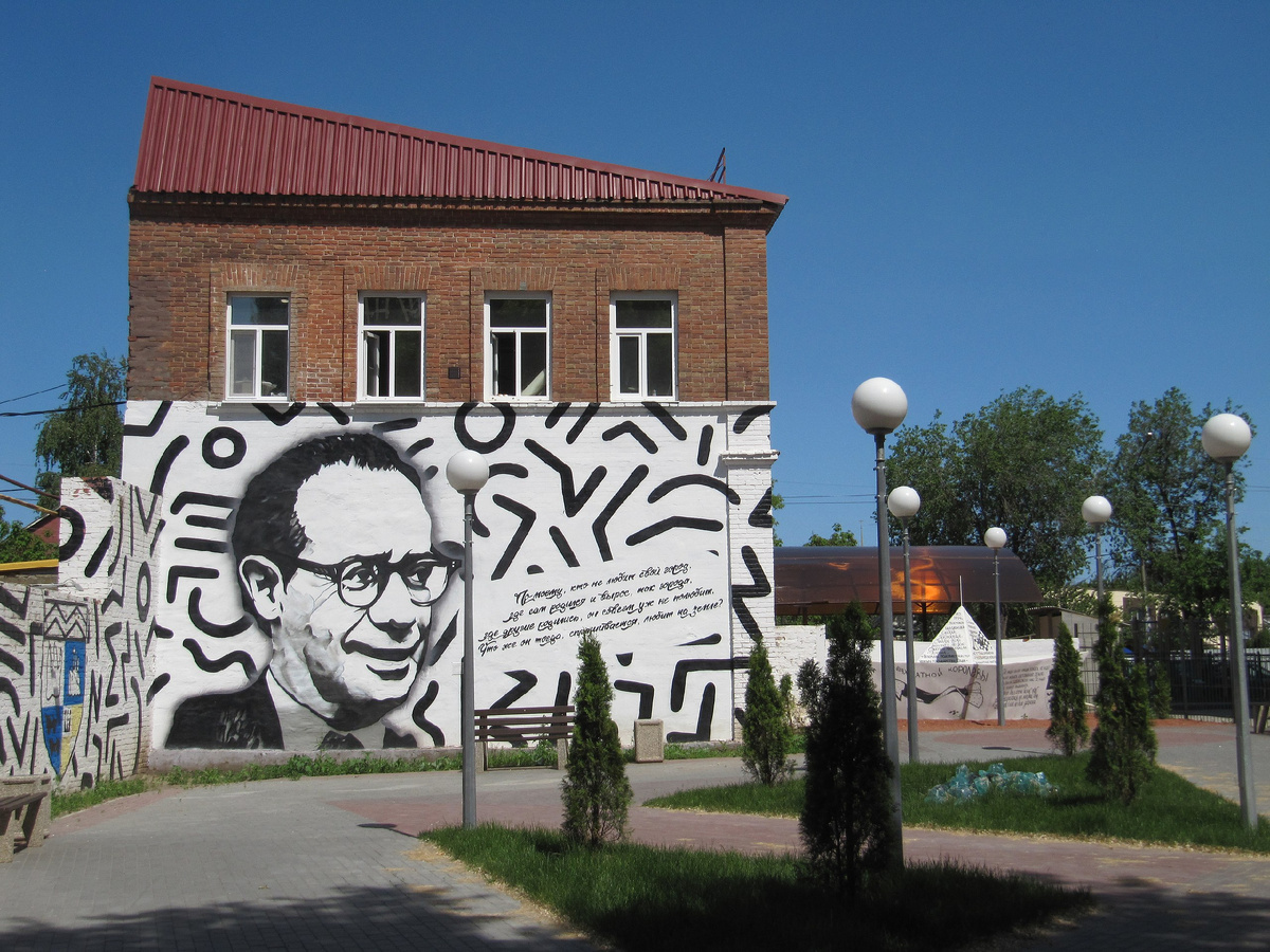 Сквер Швамбрания в Энгельсе