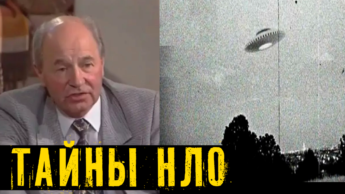 Тайны НЛО. Владимир Ажажа раскрывает, кто живёт рядом с нами