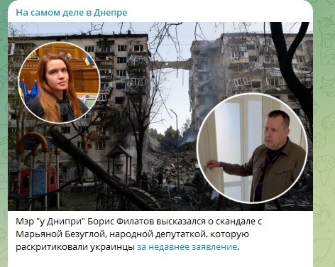    Фото: Скриншот Telegram/На самом деле в Днепре