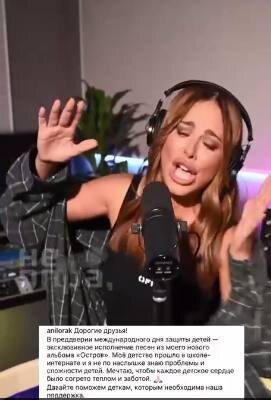    Ани Лорак. Фото: скрин