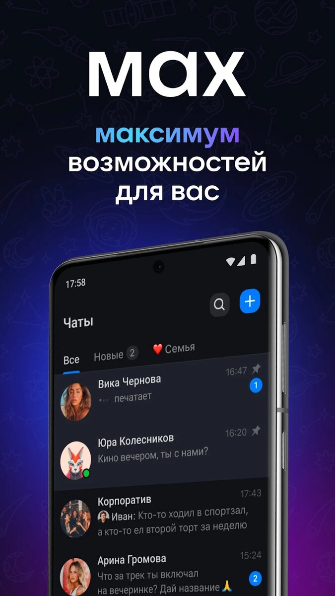 Фото из магазина приложений Play Market