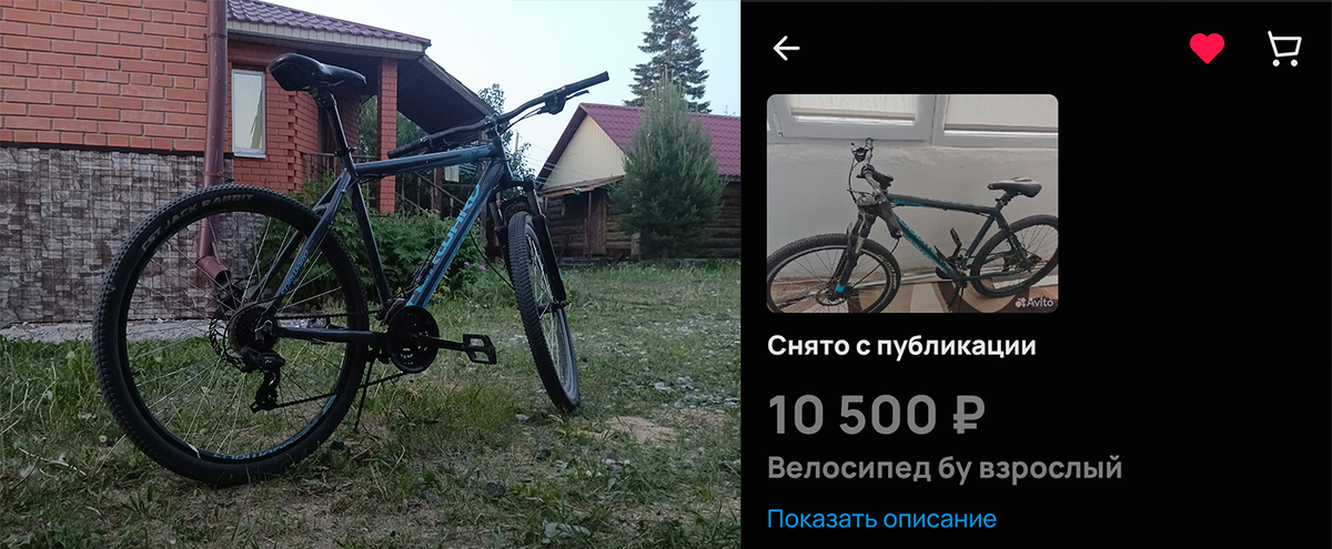 Фото сразу покупки