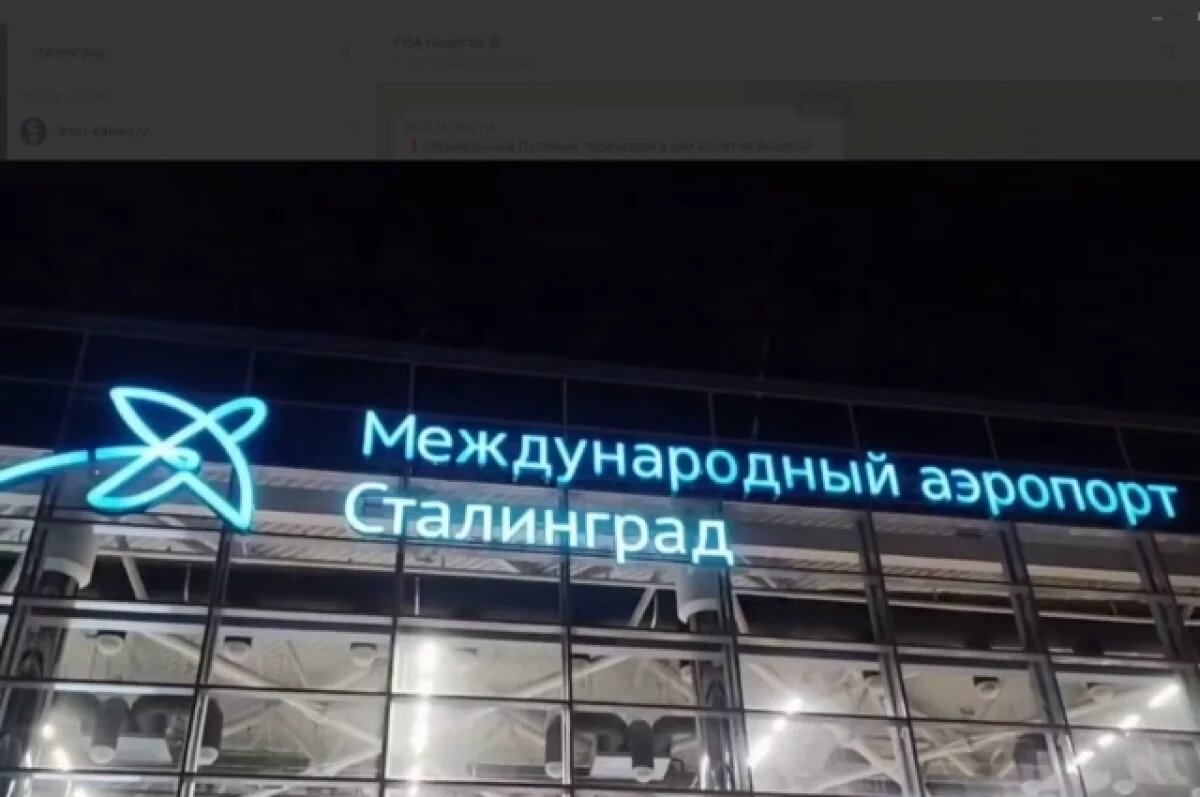    Волгоградцы застряли в аэропортах других городов из-за закрытого неба