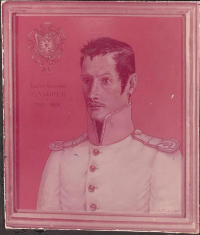 А. И. Шахирев