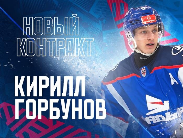    ФОТО: пресс-служба ХК "Лада"