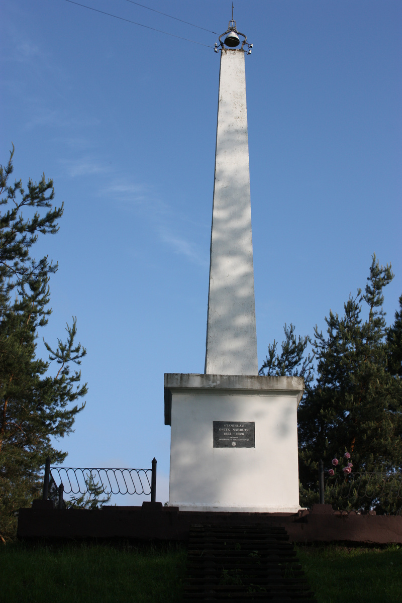 Памятник врачу, учёному Станиславу Нарбуту.