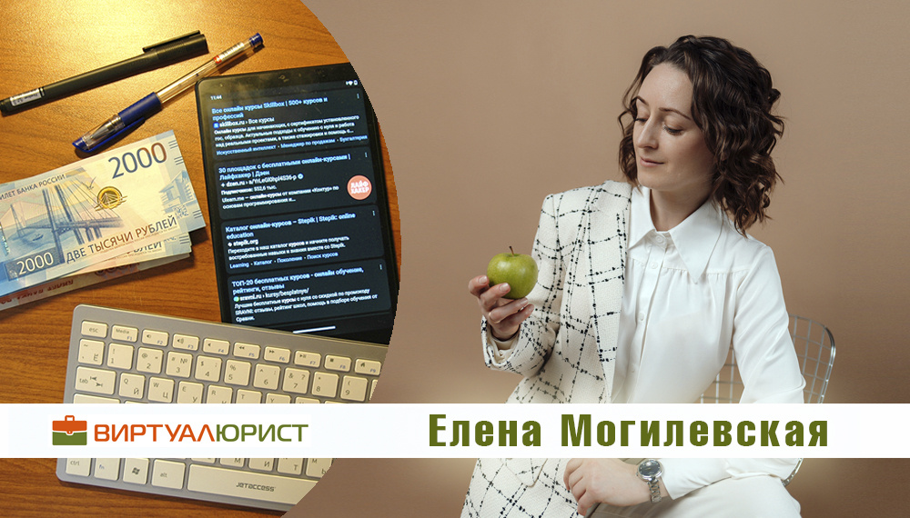 Как вернуть деньги за курс, если он Вам не понравился?