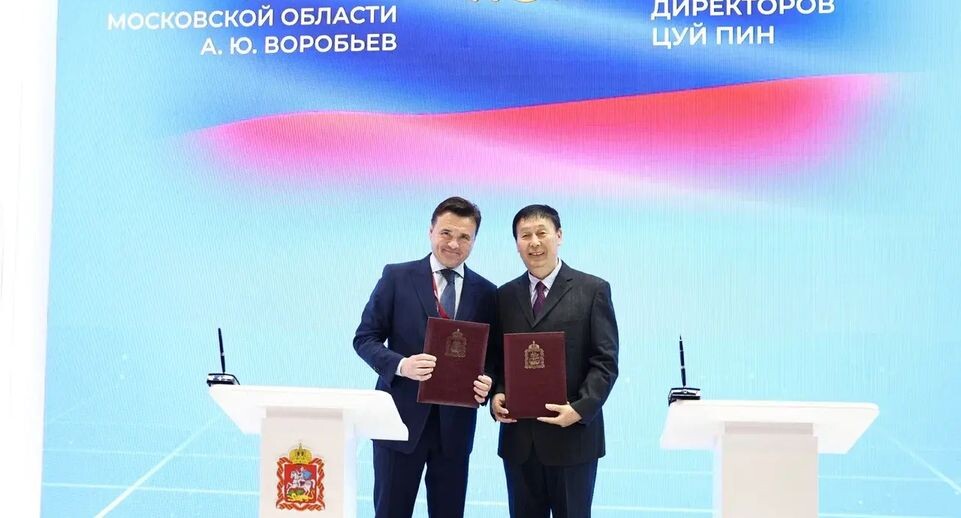    Пресс-служба губернатора Московской области