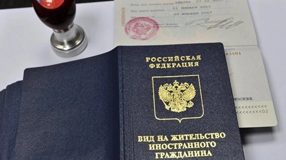 Как сделать вид на жительство