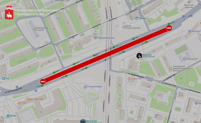    Фото: Минтранс Прикамья/ТГ Ульяна Бажанова
