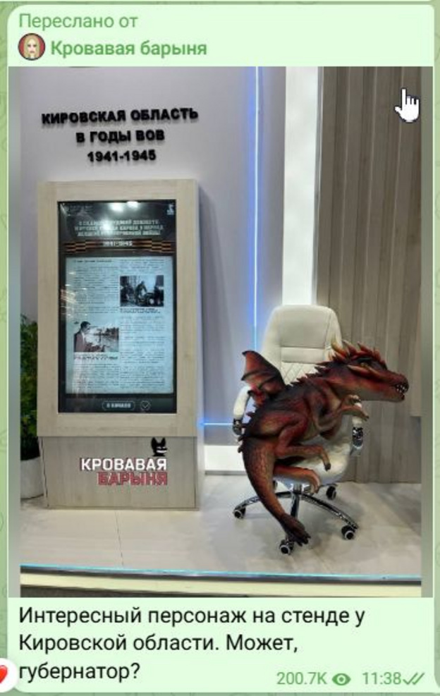    Дракон Гоша, которого сфотографировала Ксения Собчак, — главный символ Кировской области на ПМЭФ-2025