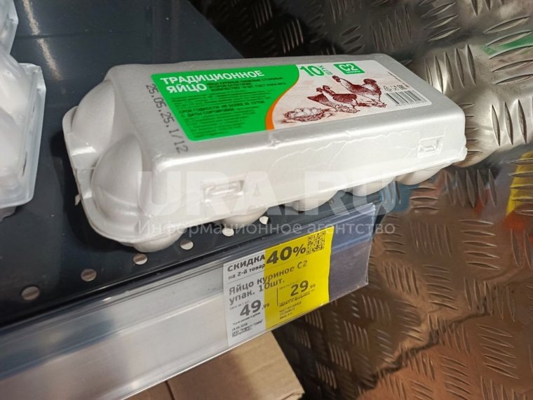 Самое дешевое яйцо в «Монетке», но нужно брать сразу два десятка. Фото: URA.RU