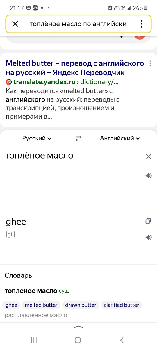 Из поисковика в Яндексе