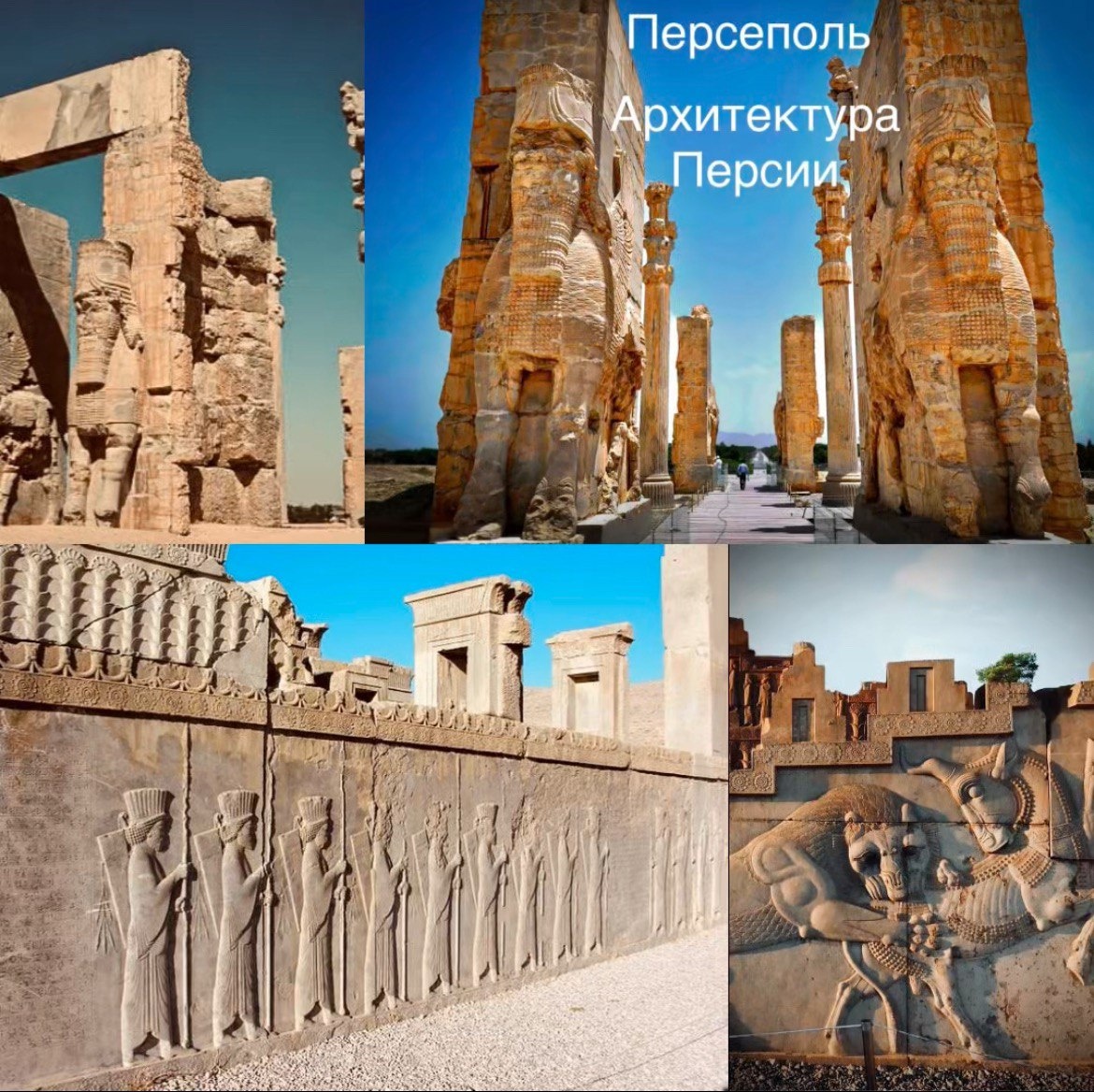 Руины древнего города Персеполь.