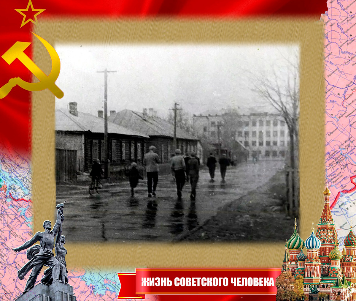 На заднем плане - Школа № 3 в Рязани. Фото начала 60 годов. Именно по этой дороге ходило на учёбу большинство детей, а значит - и Саша