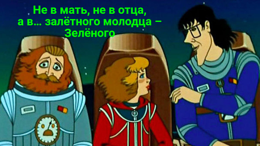 Кадр из советского мультика Качанова «Тайна третьей планеты»