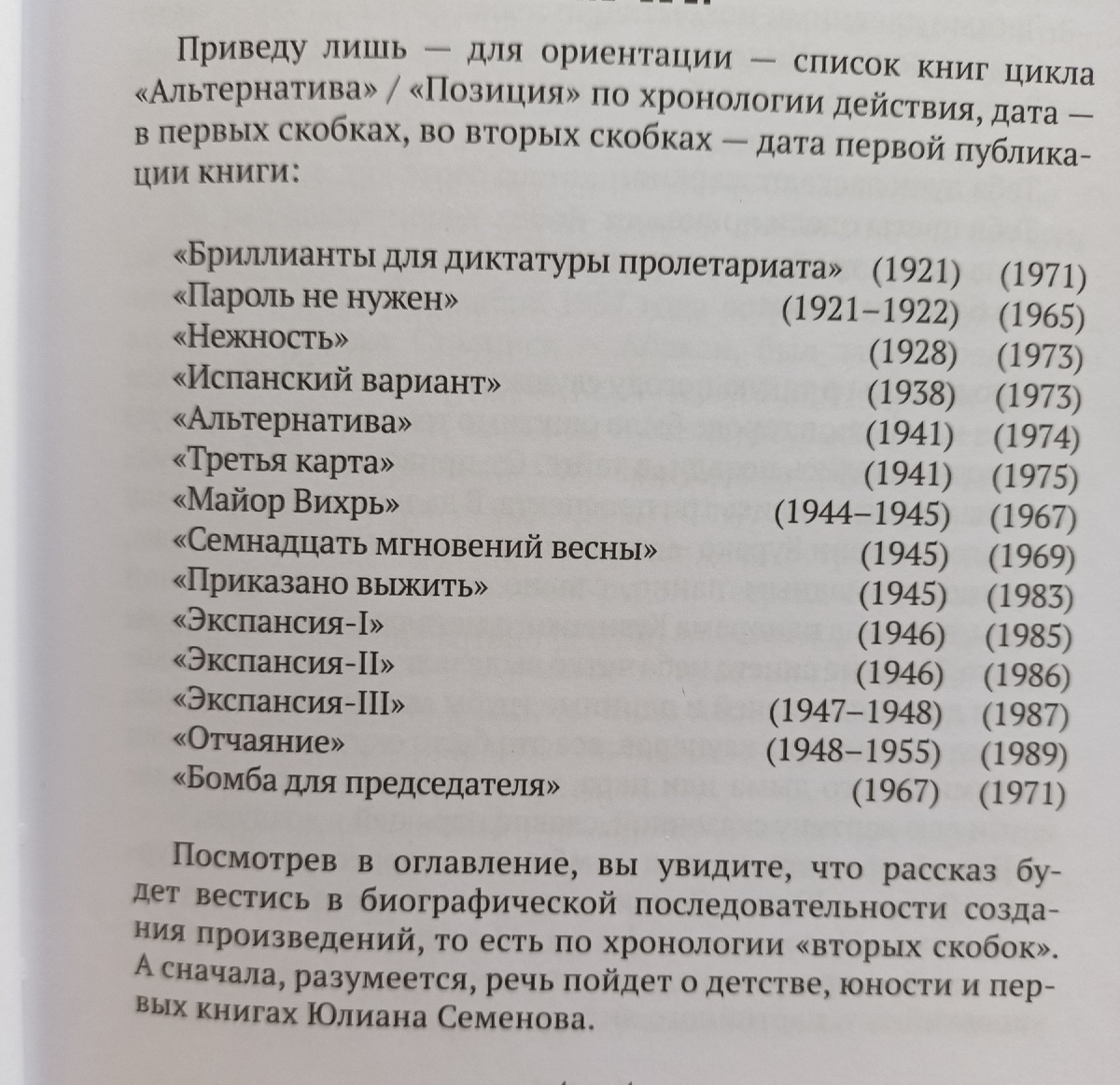 Страница из книги