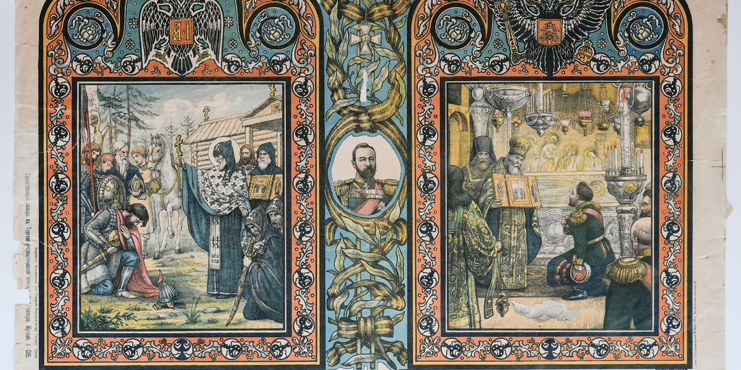 Плакат агитационный «Русско-японская война» № 8