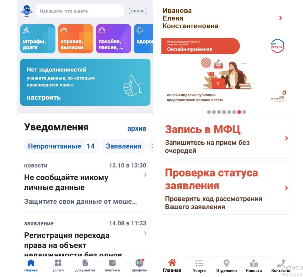 В приложении "Мои документы" или МФЦ - одна из основных услуг "Запись в МФЦ"