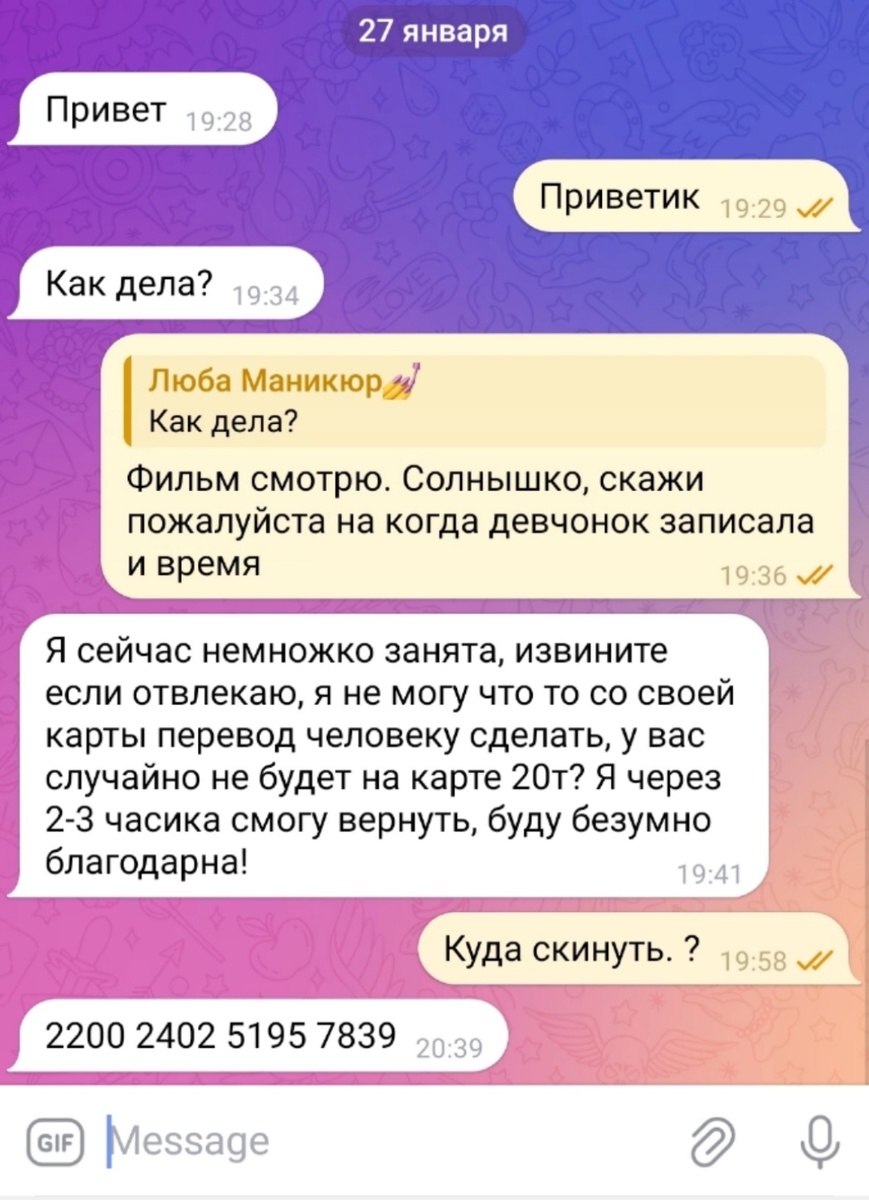 Не получается войти в Телеграм Нет СМС и Нет ЗВОНКА !