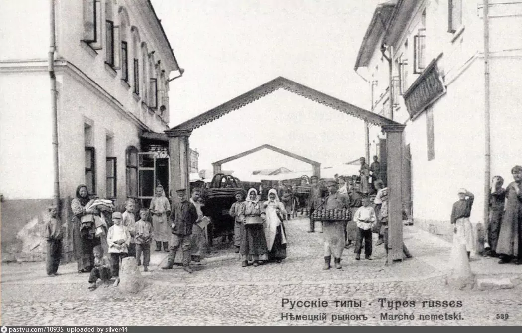 Немецкий рынок.