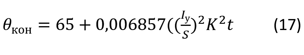 Формула (17)
