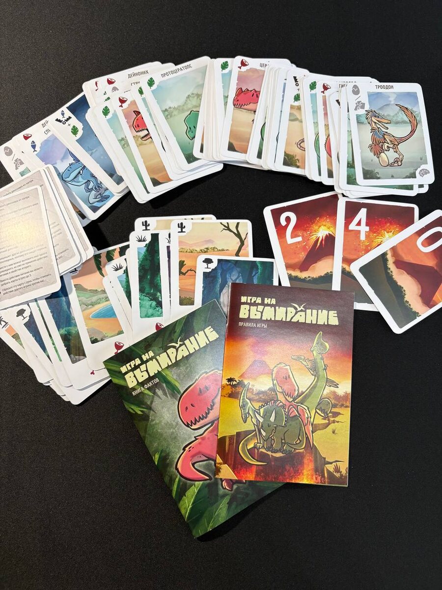 Настольная игра «Игра на вымирание» - компоненты игры (Что в коробке)
