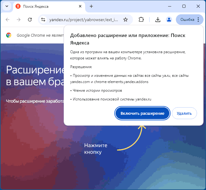Если разрешить такое приложение и запустить его, иногда может быть предоставлен выбор, устанавливать ли программы от Яндекса, иногда выбора нет, и они устанавливаются автоматически. Какие-либо дополнительные нежелательные последствия обычно отсутствуют (но в файле может присутствовать что-то ещё кроме этого нежелательного приложения, гарантий здесь нет).