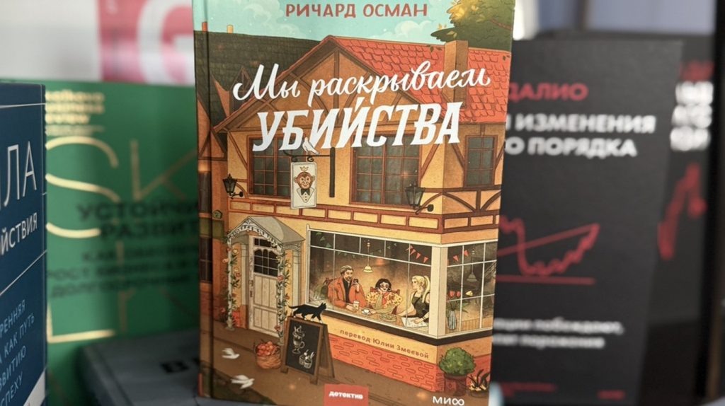     Новинка от мистера Османа. Мы раскрываем убийства Екатерина Кудрина