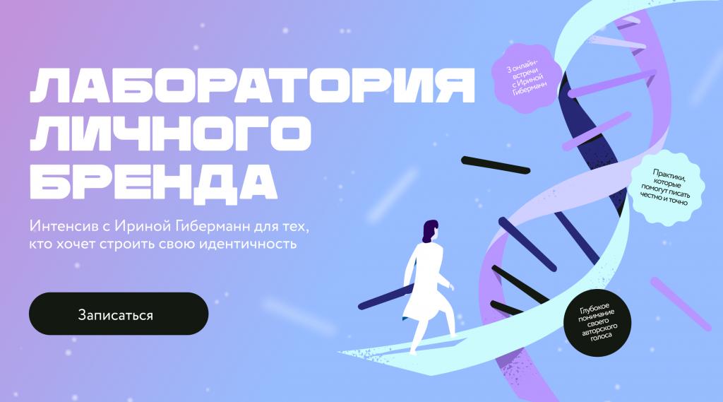     Лаборатория личного бренда Екатерина Ушахина