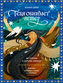     Любимые цитаты МИФотворцев из наших книг Антон Бахарев