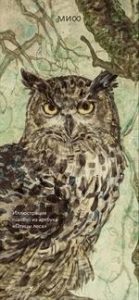     Обои для телефона — с иллюстрациями из книг МИФа. Июнь 2025 Антон Бахарев