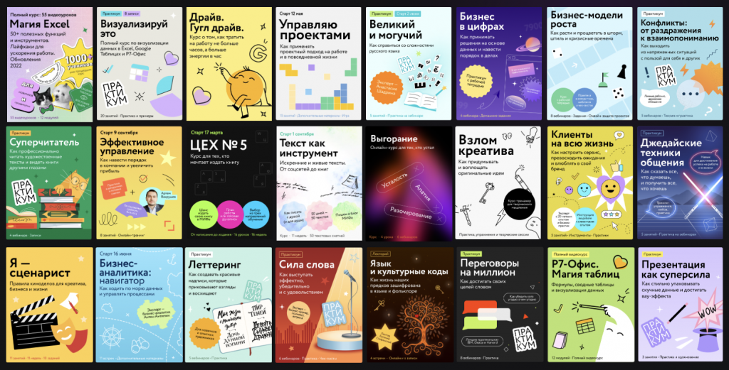     ТОП-10 курсов к юбилею МИФа Елена Исупова