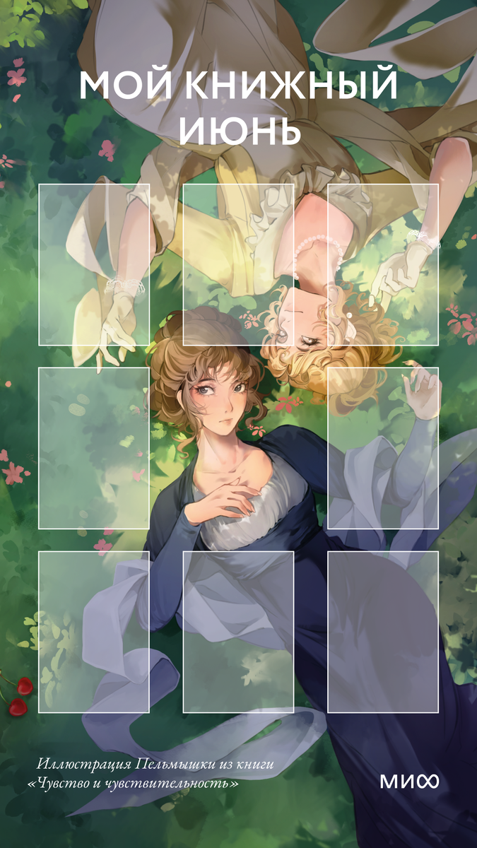     5 трекеров чтения на июнь 2025 года Елена Исупова