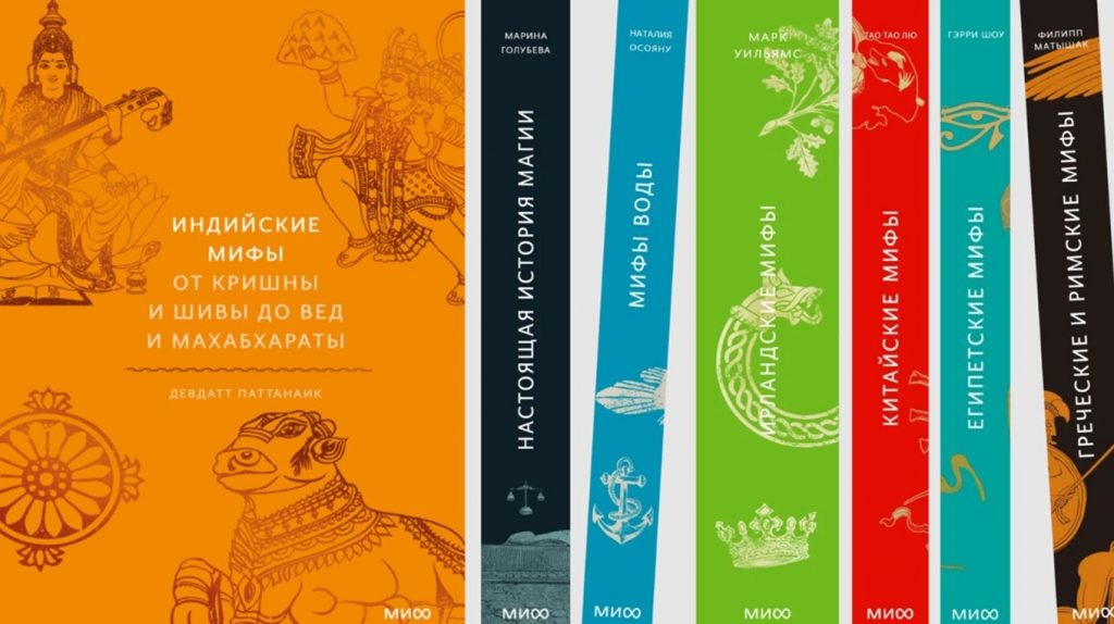     12 вселенных в одной подборке: книжные серии МИФа Екатерина Кудрина