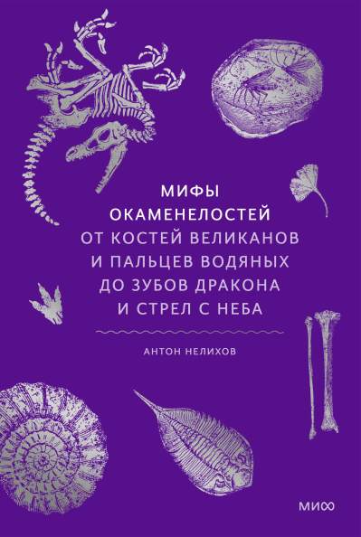     12 вселенных в одной подборке: книжные серии МИФа Екатерина Кудрина