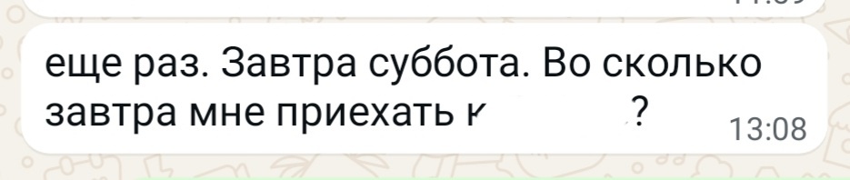 Сообщение отца-молодца 